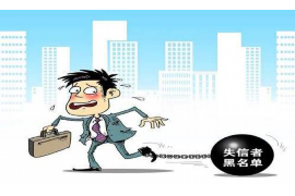 振安工资清欠服务